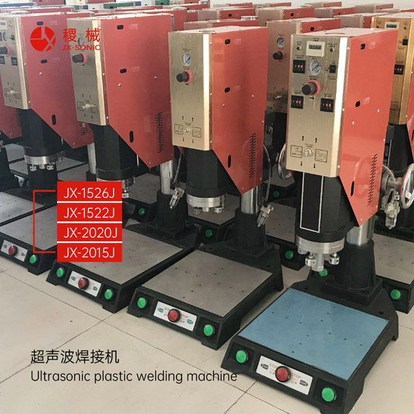 1681707993667573.jpg 經(jīng)濟(jì)型超聲波焊接機(jī)-3.jpg