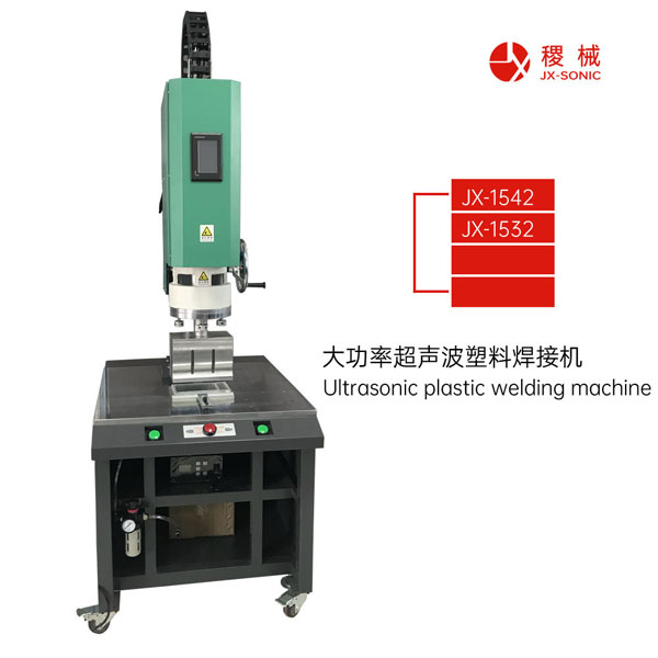 1681712672860006.jpg 大功率超聲波焊接機-2.jpg